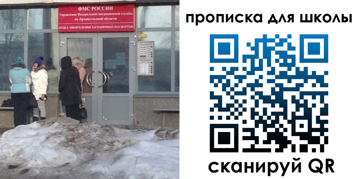прописка для школы в Соликамске