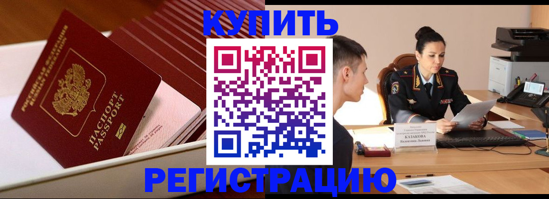 временная регистрация для школы в Соликамске