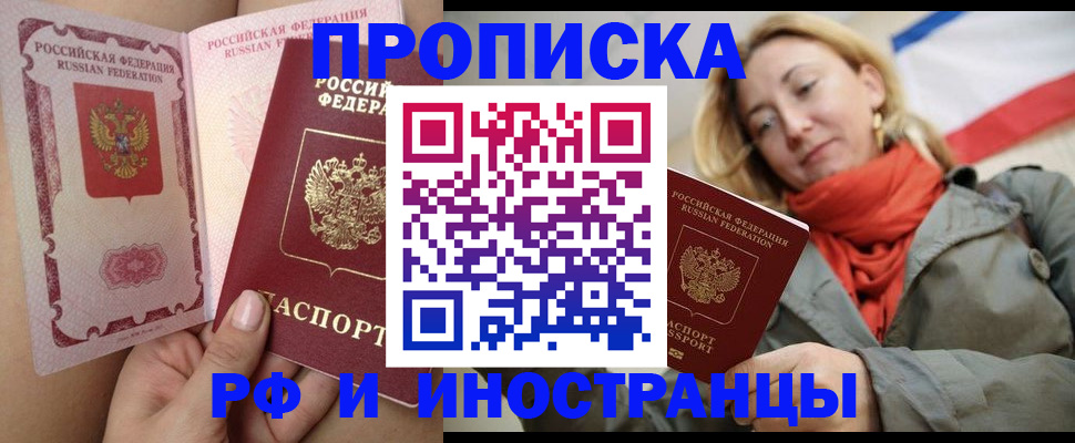 прописка регистрация в Соликамске