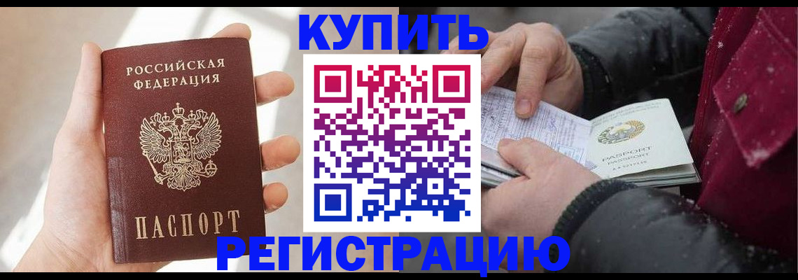 прописка законно в Соликамске