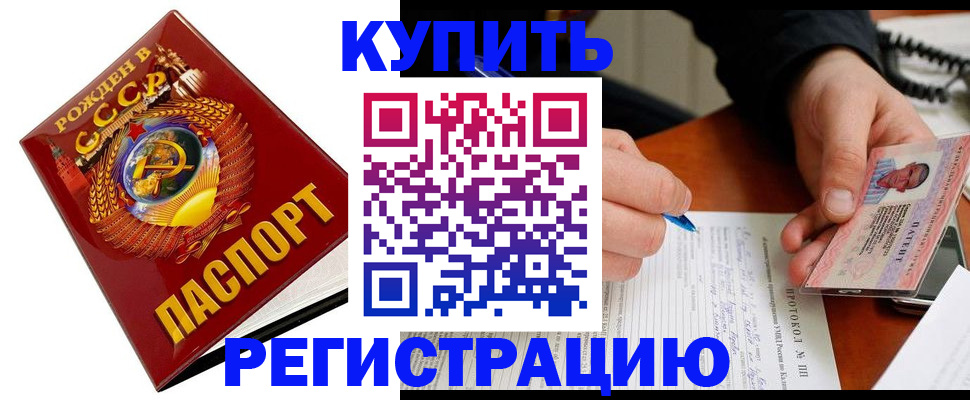 прописка ребенка в Соликамске