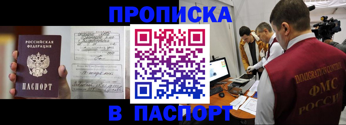 прописка паспорт в Соликамске