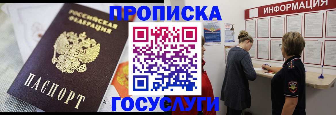 временная регистрация гарантия в Соликамске