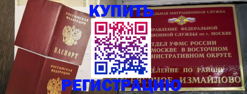 временная регистрация в Соликамске