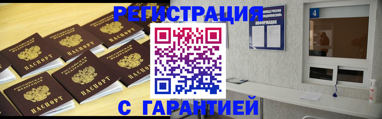 временная регистрация в Соликамске