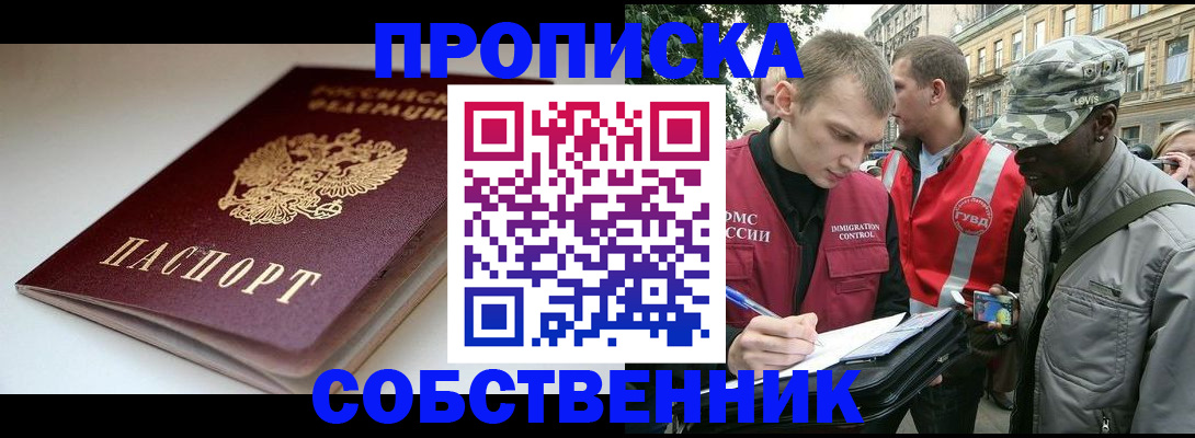 временная регистрация недорого в Соликамске
